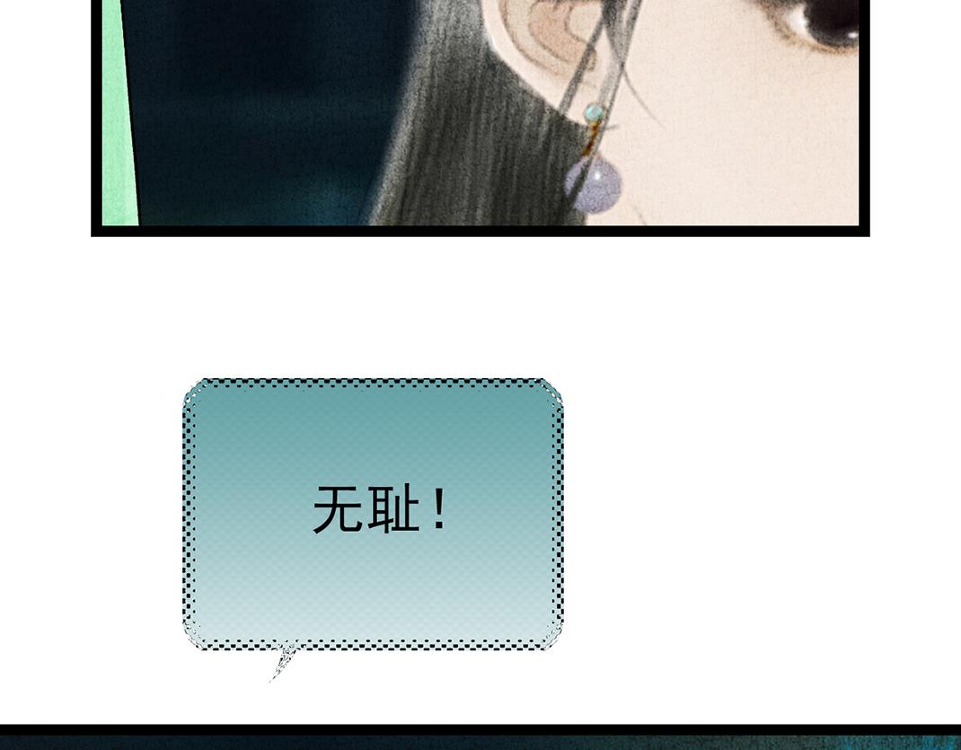 《美人画卷》第31话 不计前嫌 第15页