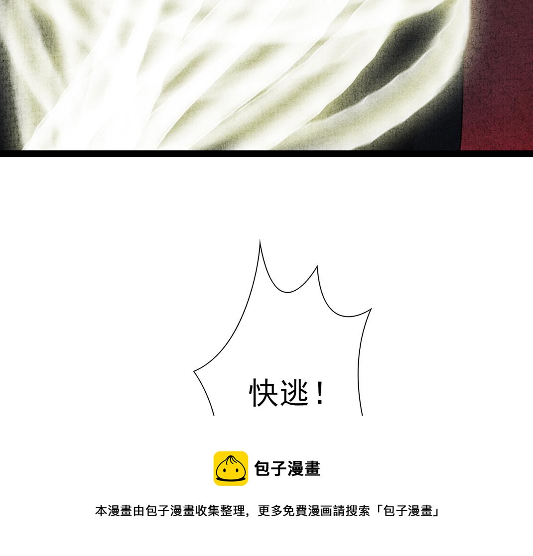 《美人画卷》第31话 不计前嫌 第21页