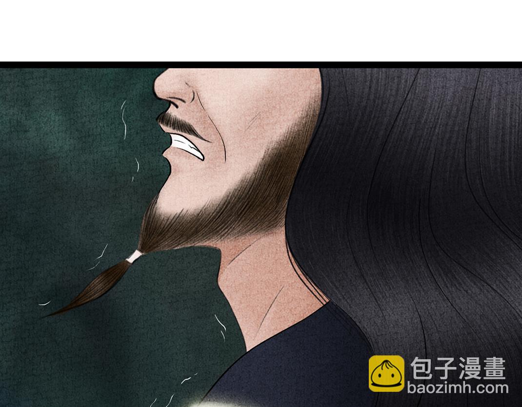 《美人画卷》第31话 不计前嫌 第33页
