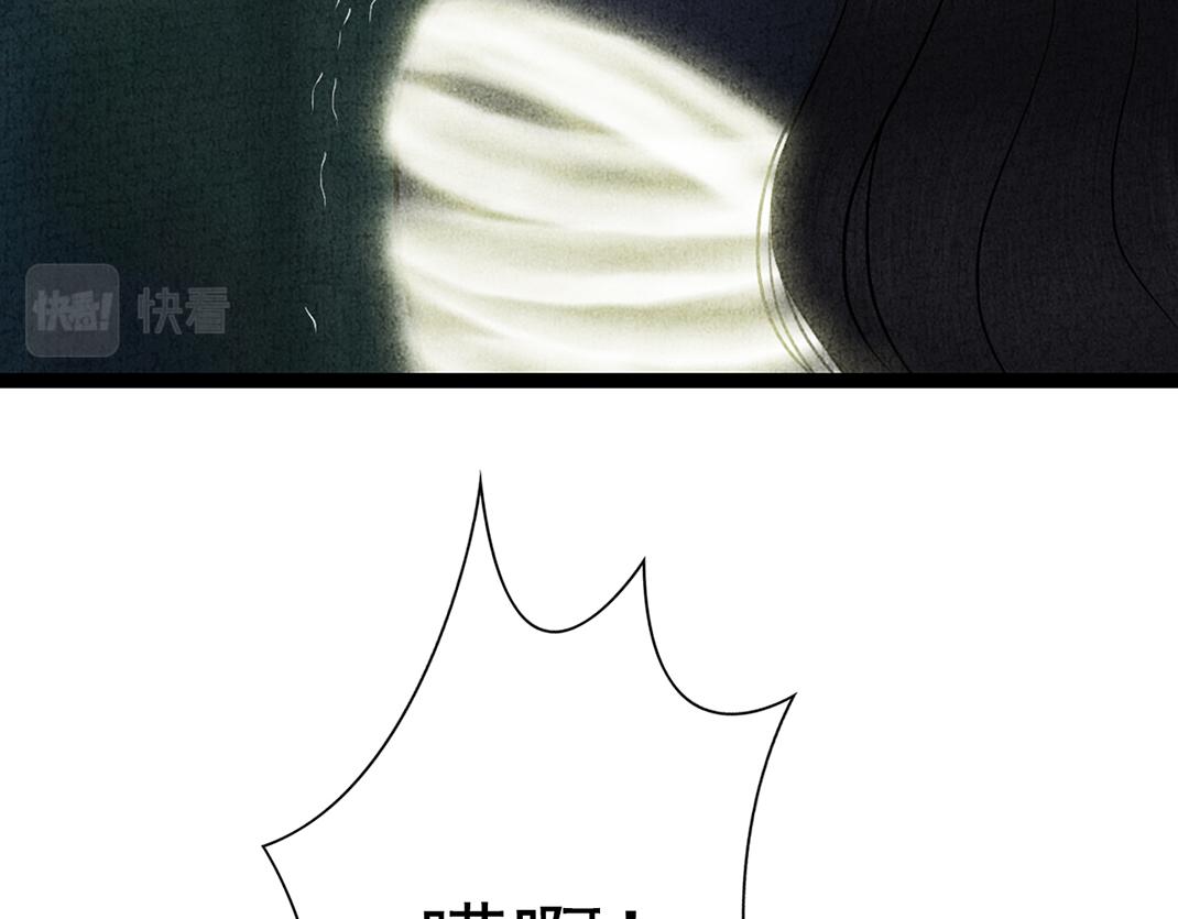 《美人画卷》第31话 不计前嫌 第34页
