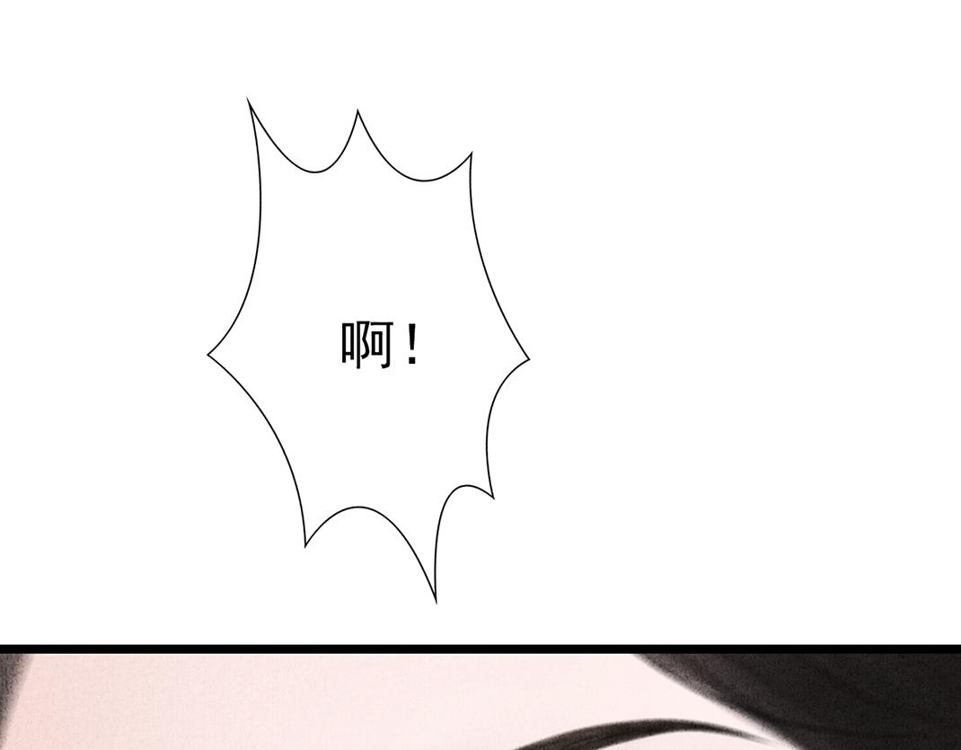 《美人画卷》第31话 不计前嫌 第37页