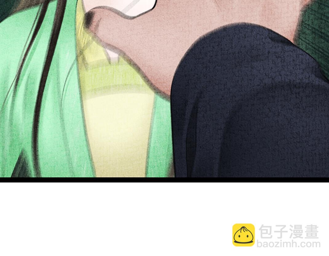 《美人画卷》第31话 不计前嫌 第43页