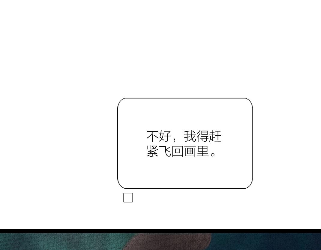 《美人画卷》第31话 不计前嫌 第44页