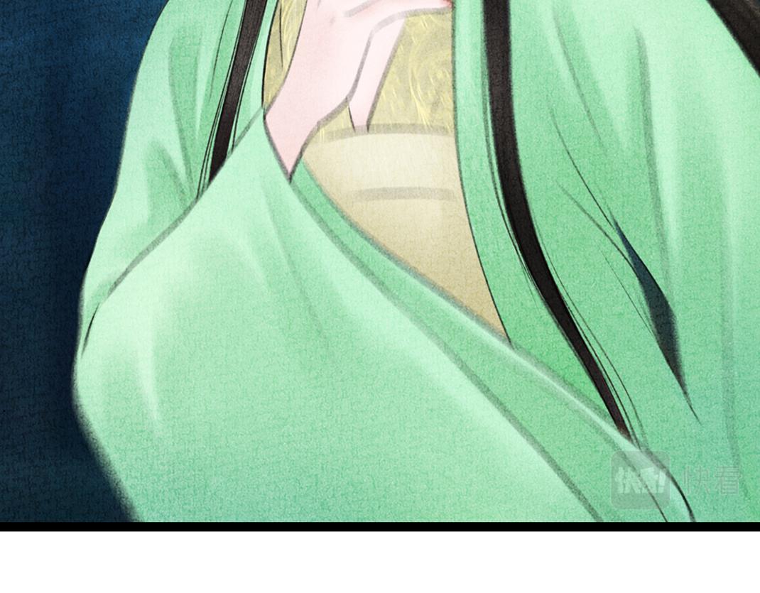 《美人画卷》第31话 不计前嫌 第46页