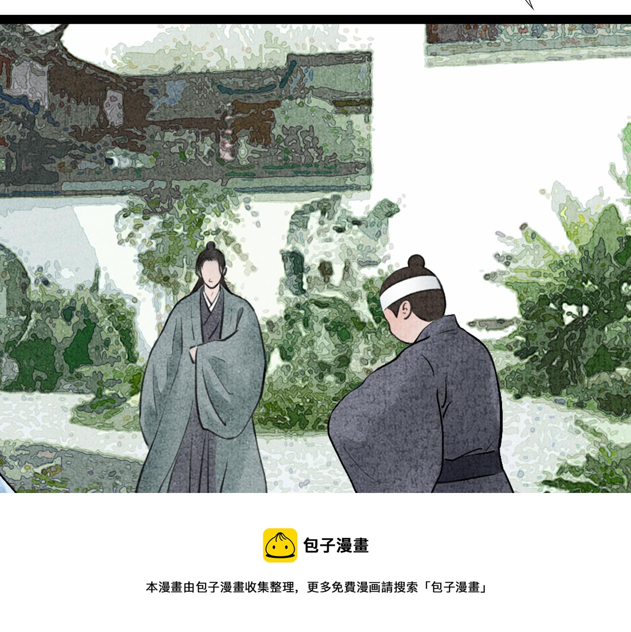 《美人画卷》第28话 峰回路转 第13页