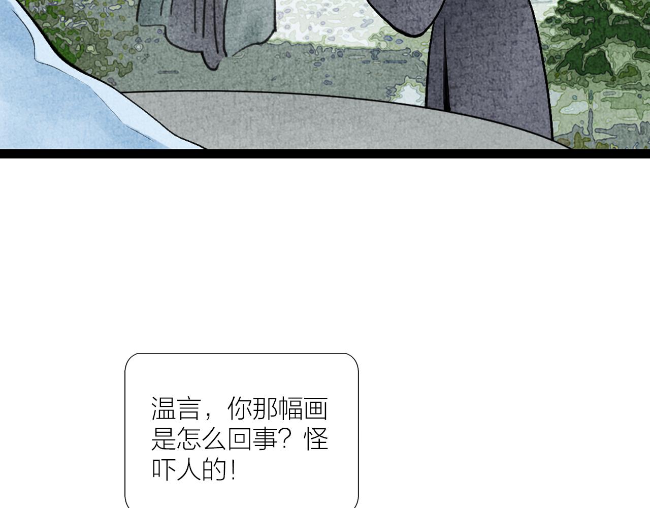 《美人画卷》第28话 峰回路转 第14页
