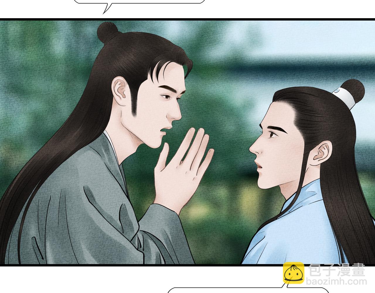 《美人画卷》第28话 峰回路转 第15页