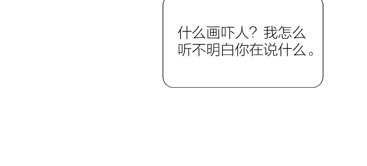 《美人画卷》第28话 峰回路转 第16页