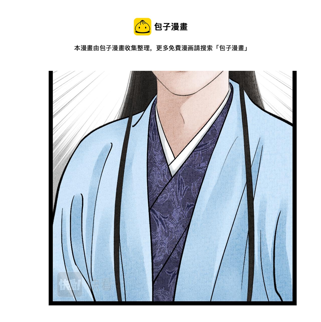 《美人画卷》第28话 峰回路转 第21页