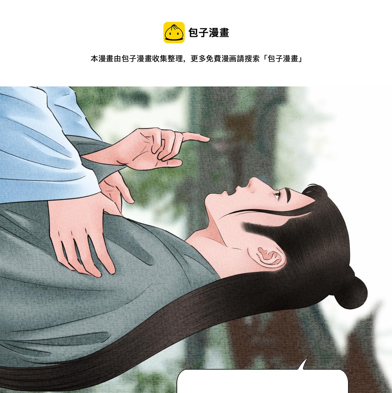 《美人画卷》第28话 峰回路转 第29页