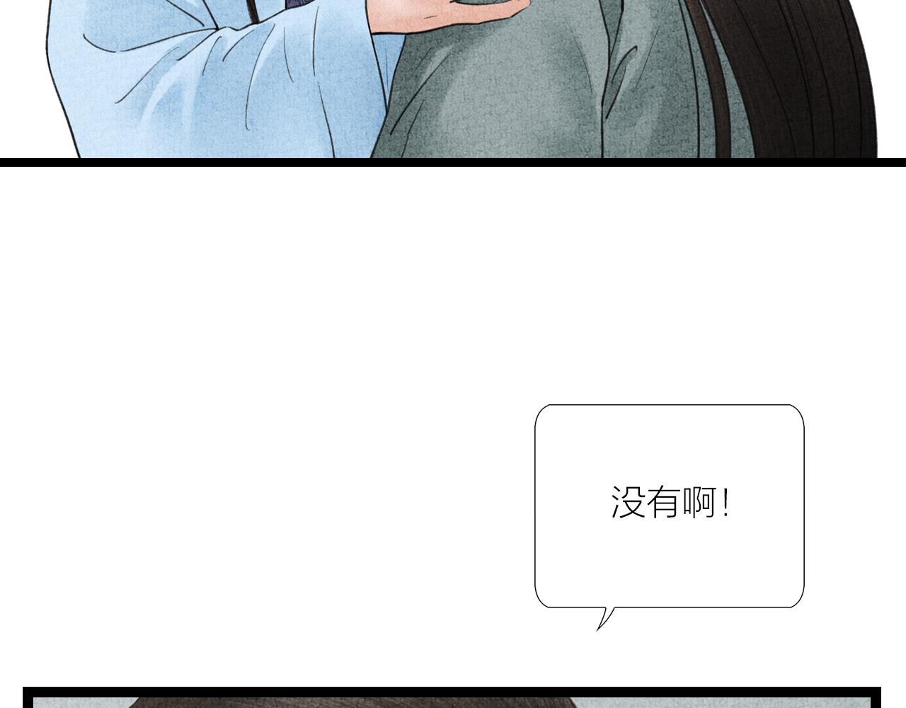 《美人画卷》第28话 峰回路转 第38页