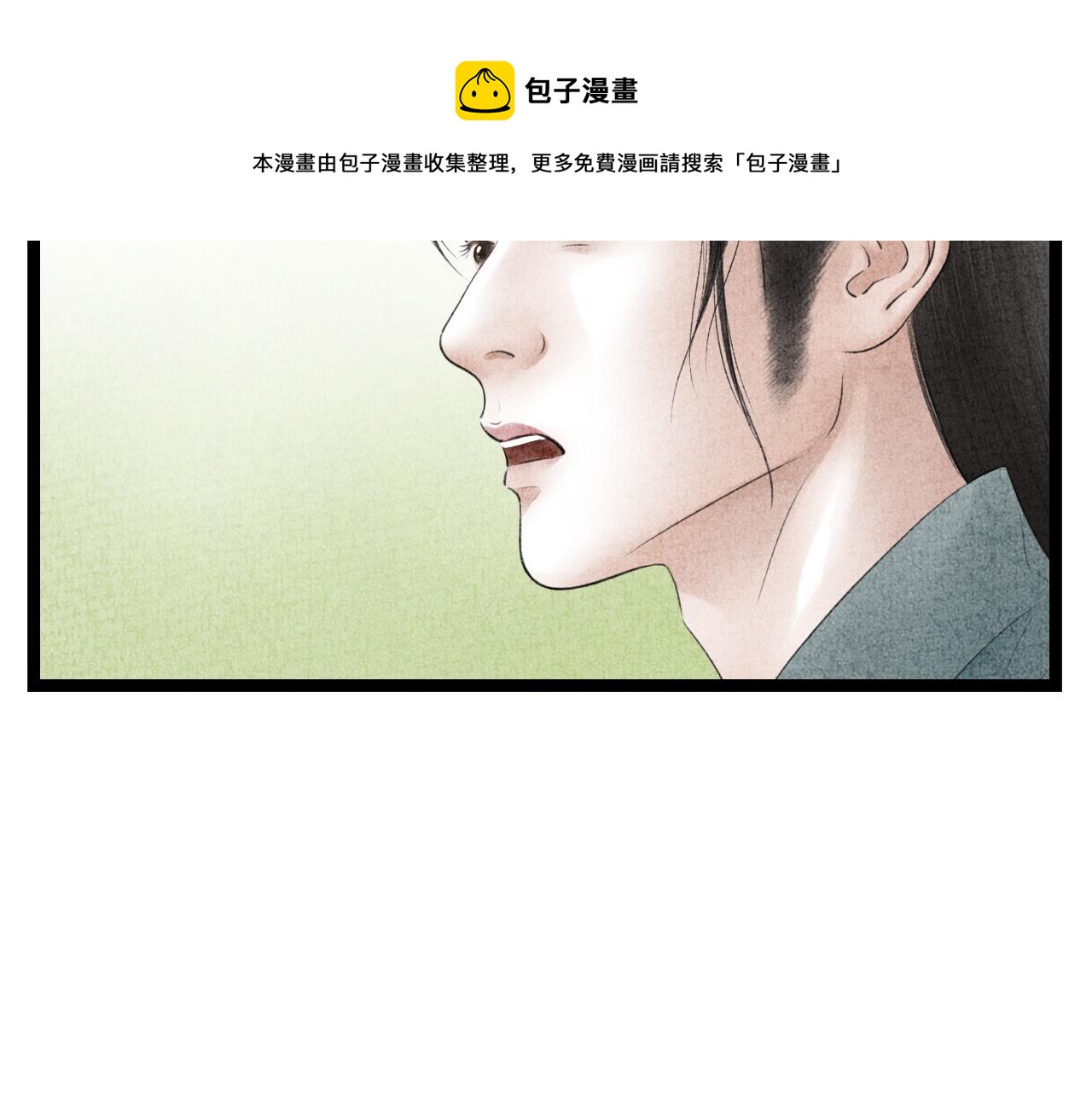 《美人画卷》第28话 峰回路转 第41页