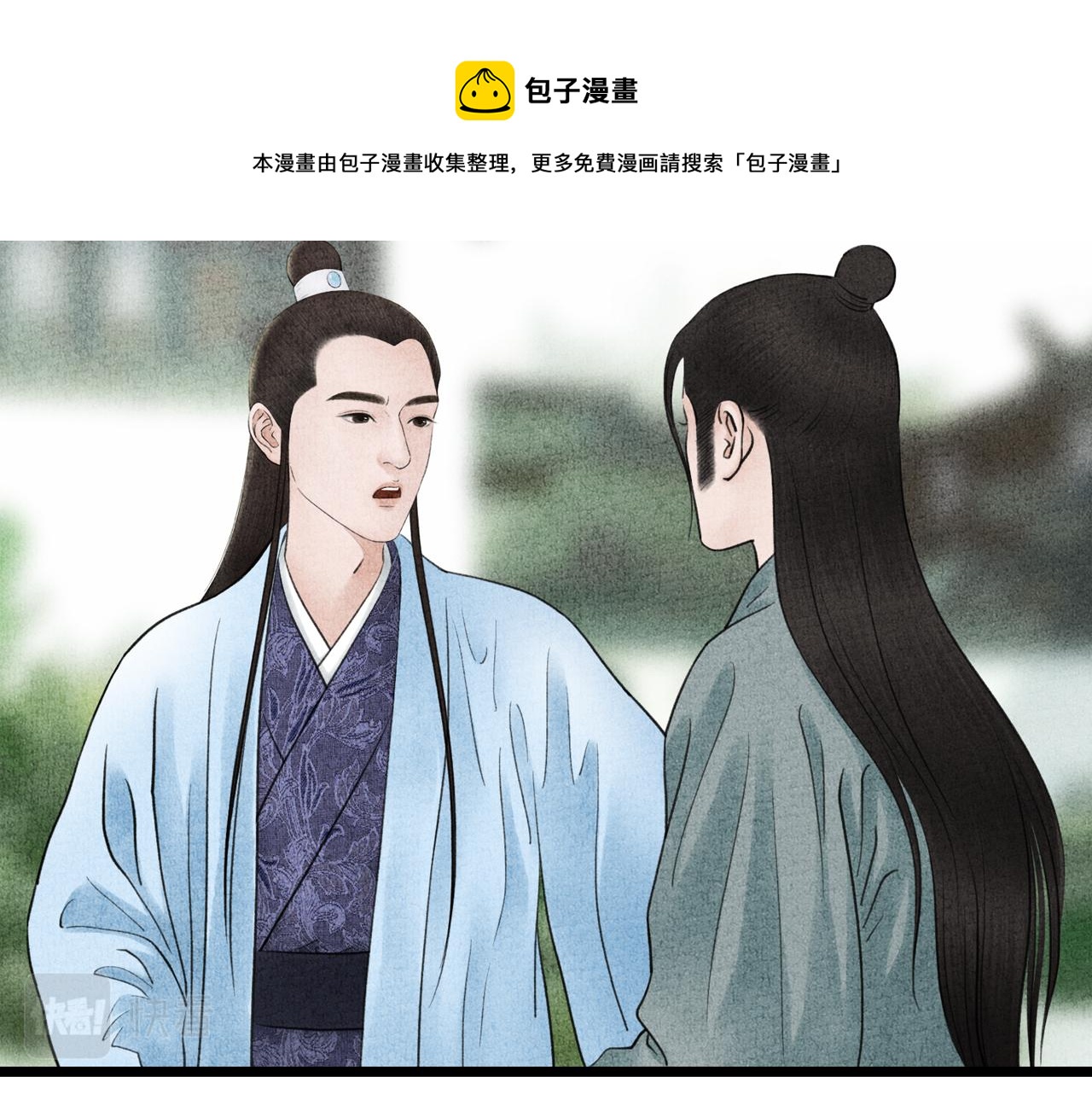 《美人画卷》第28话 峰回路转 第45页