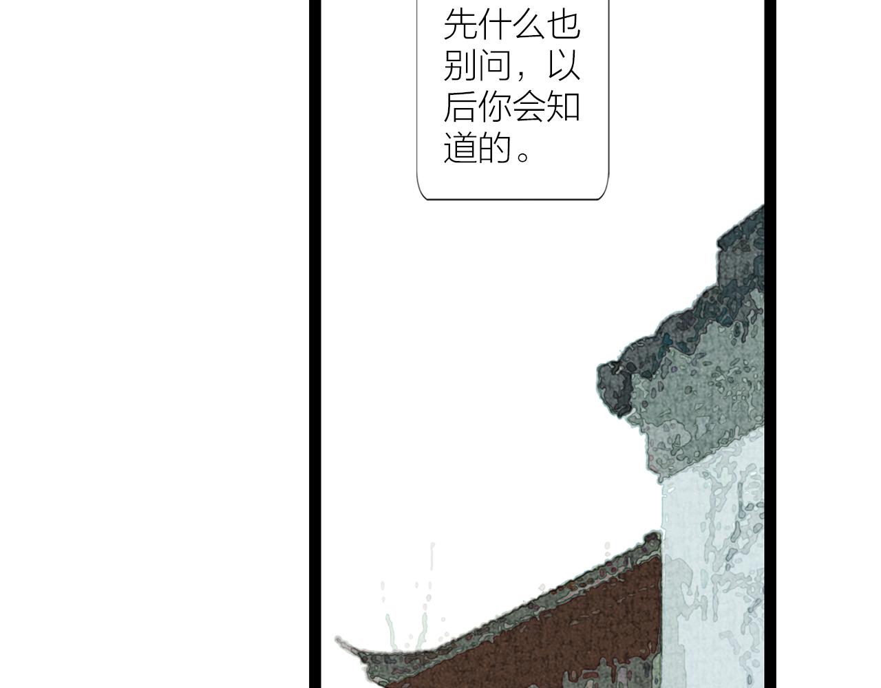 《美人画卷》第28话 峰回路转 第47页