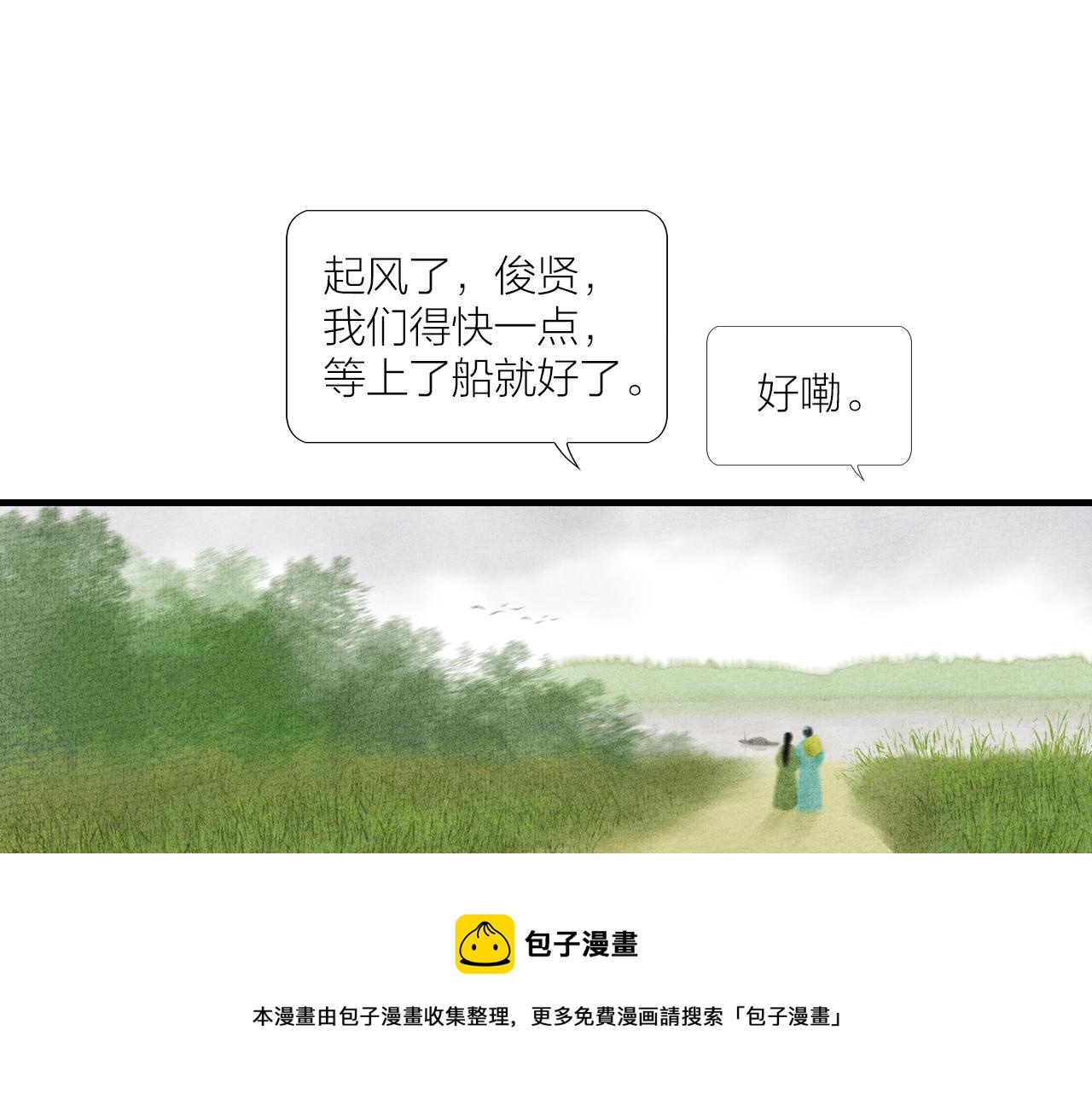 《美人画卷》第28话 峰回路转 第49页