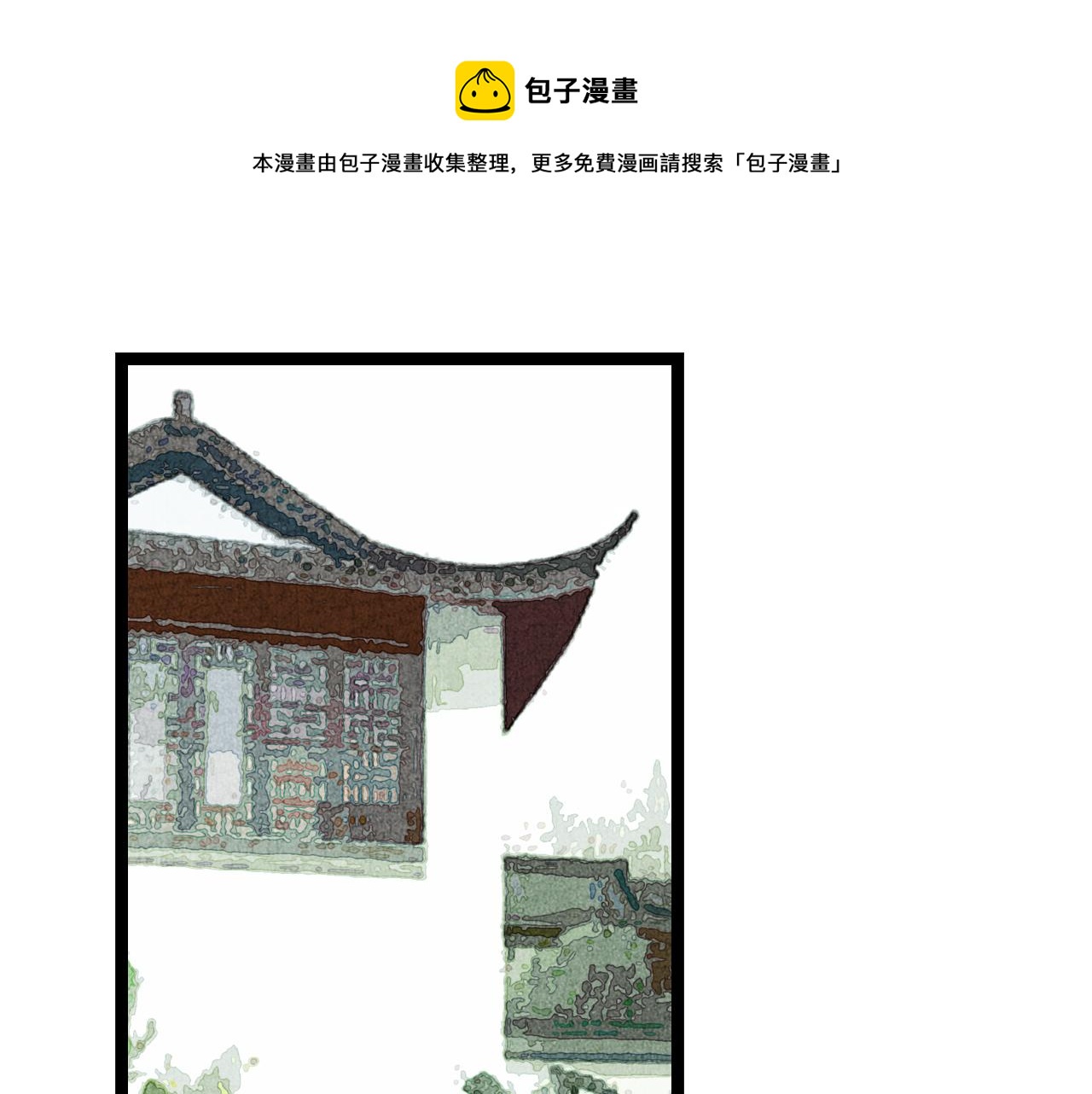 《美人画卷》第28话 峰回路转 第5页