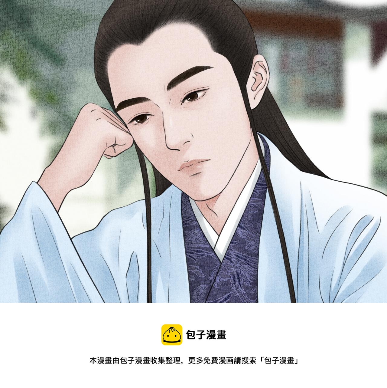《美人画卷》第28话 峰回路转 第9页