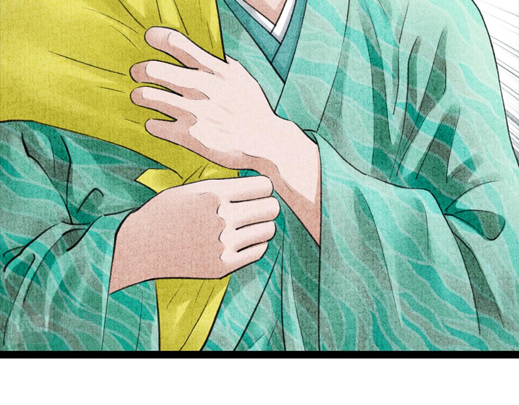 《美人画卷》第29话 人财两空 第12页