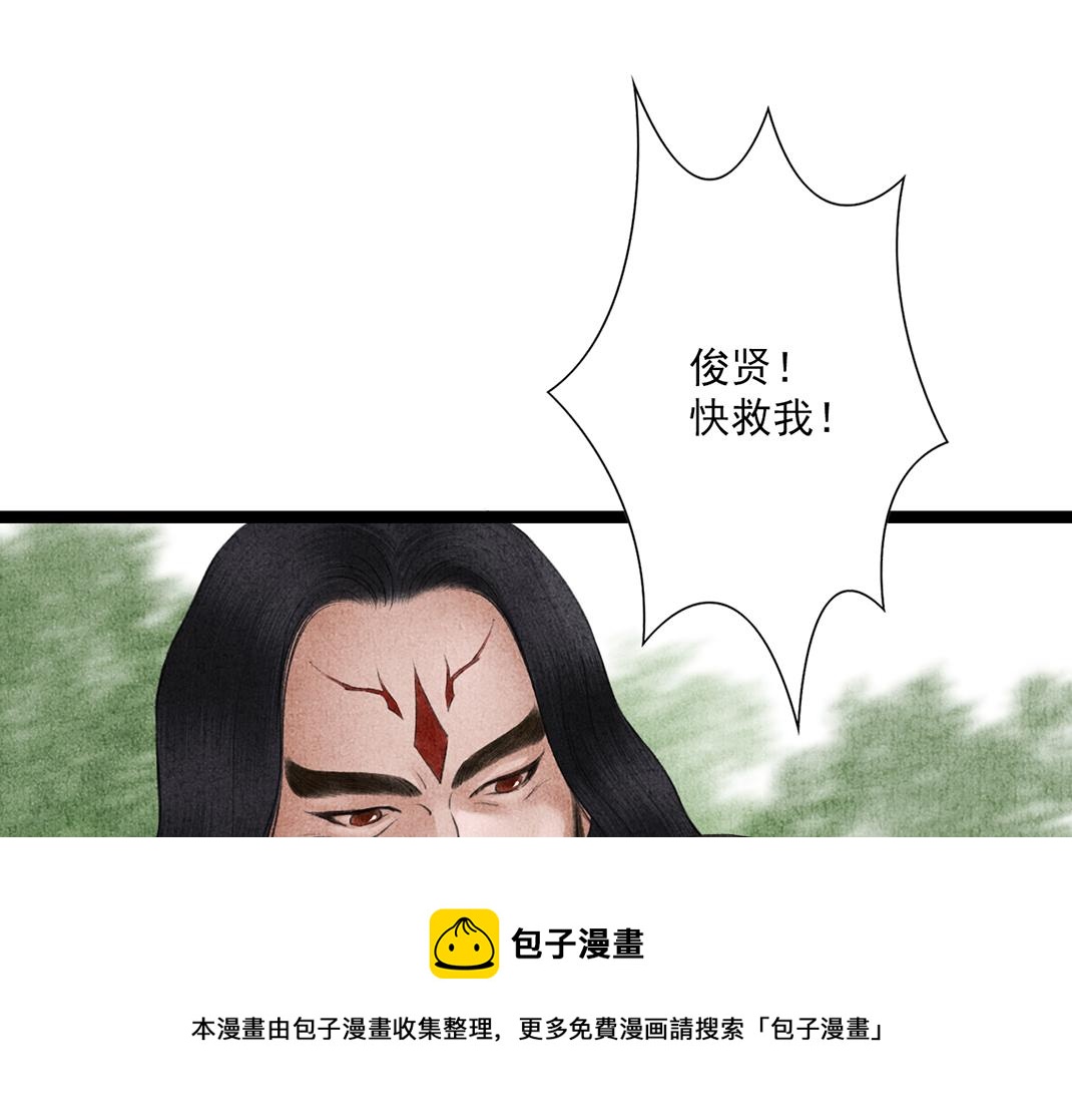 《美人画卷》第29话 人财两空 第13页