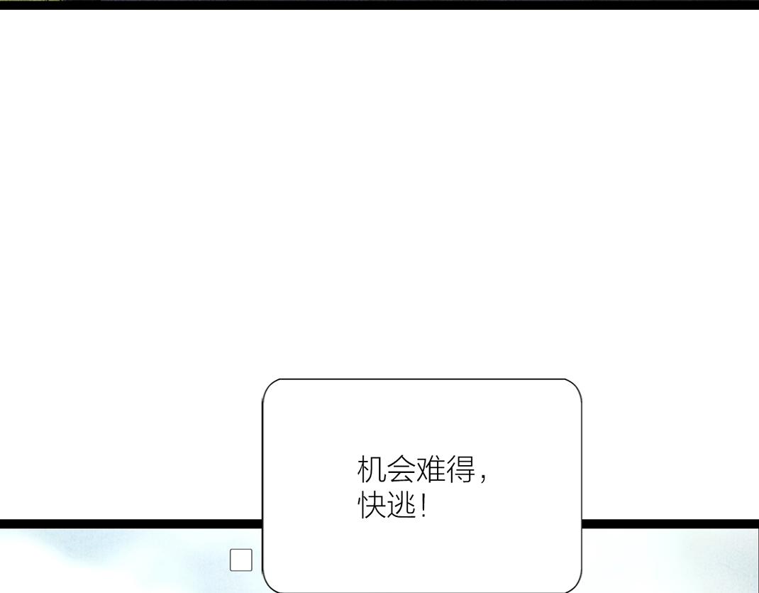 《美人画卷》第29话 人财两空 第15页