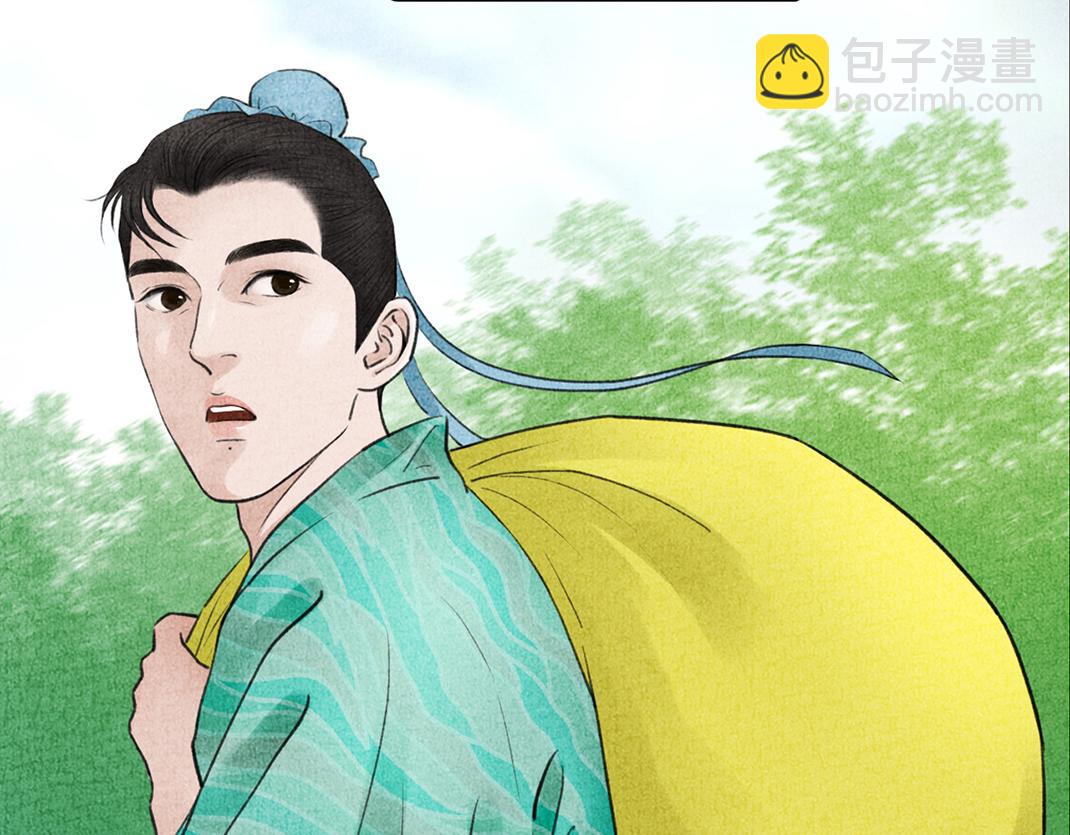 《美人画卷》第29话 人财两空 第16页