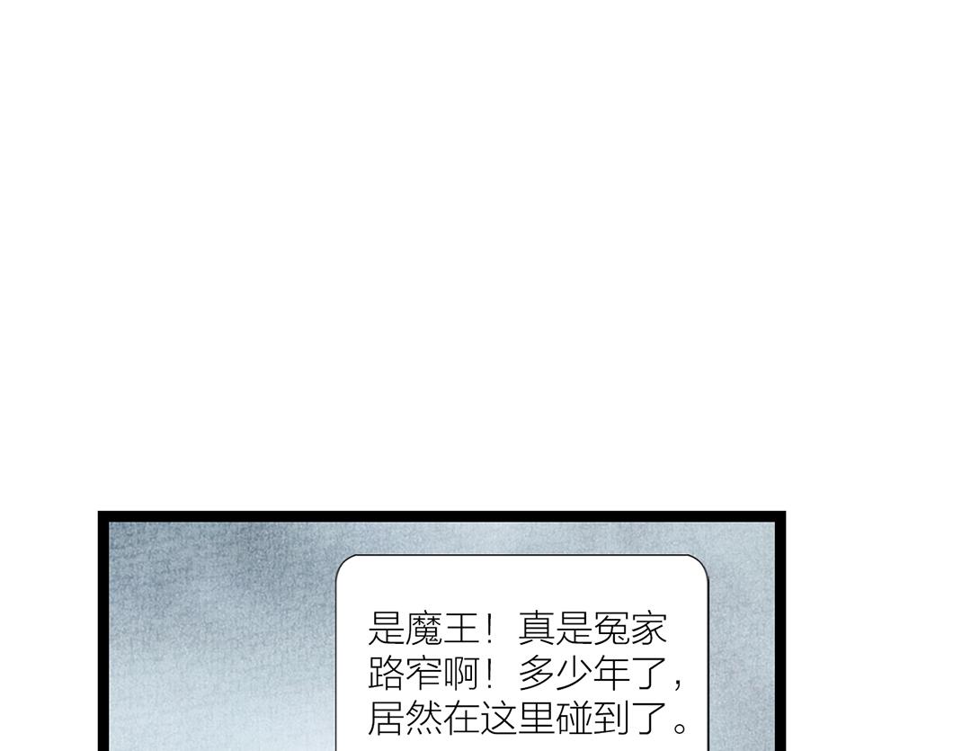 《美人画卷》第29话 人财两空 第28页