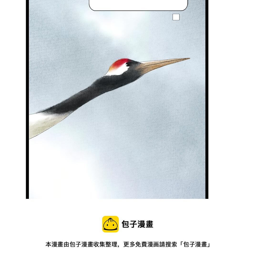 《美人画卷》第29话 人财两空 第29页