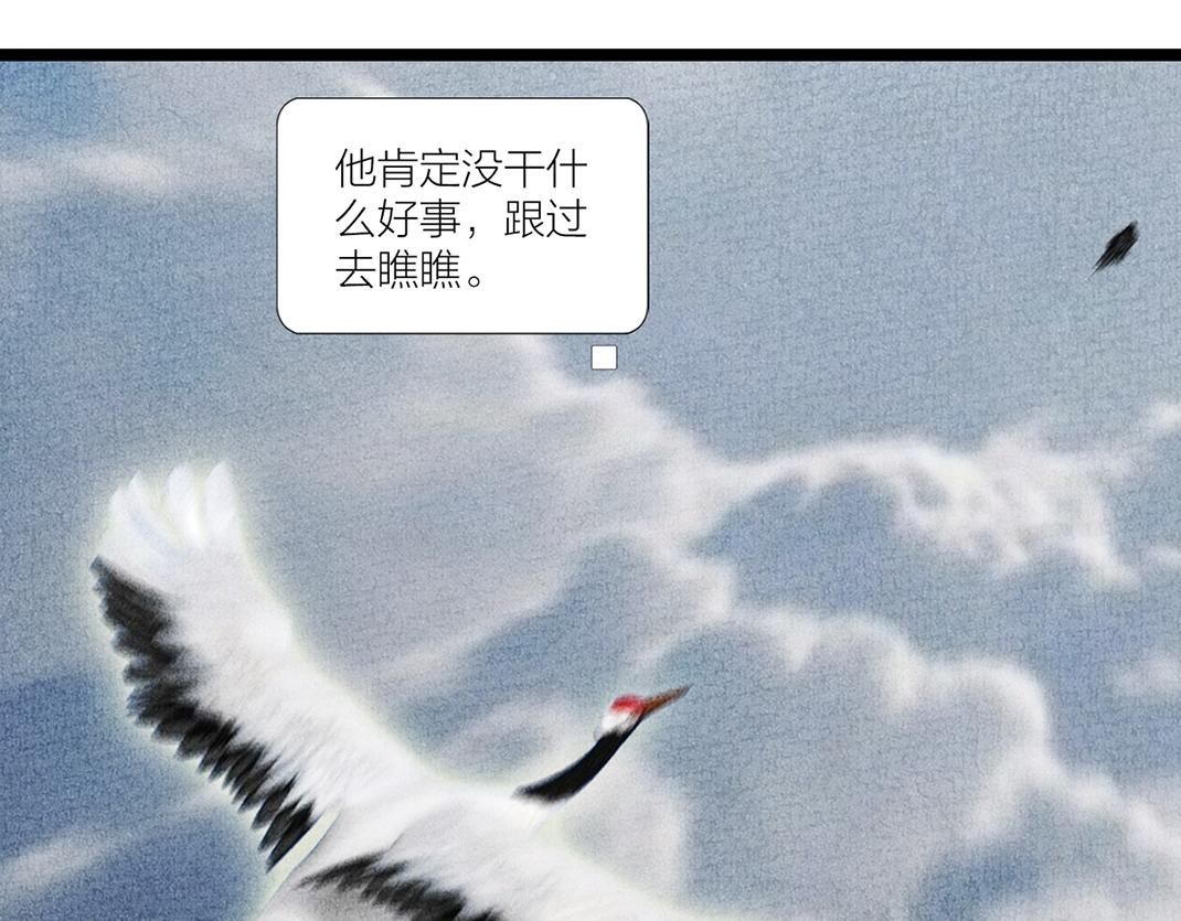 《美人画卷》第29话 人财两空 第31页