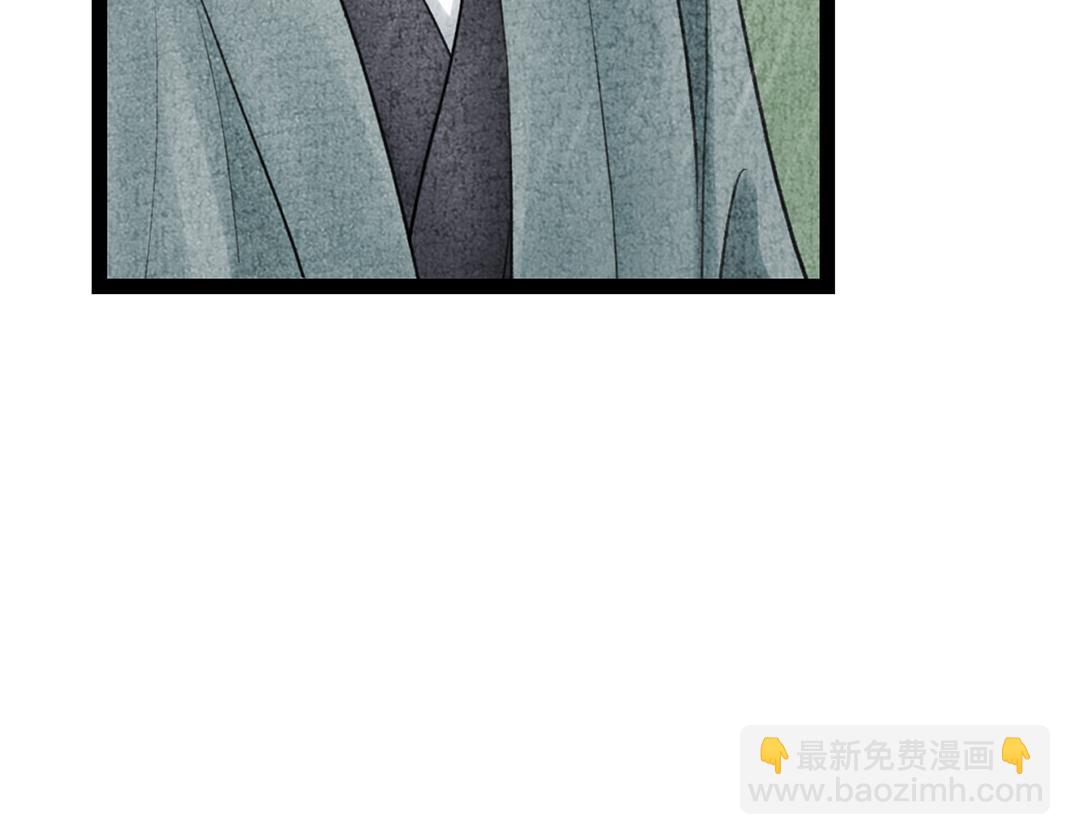 《美人画卷》第29话 人财两空 第42页