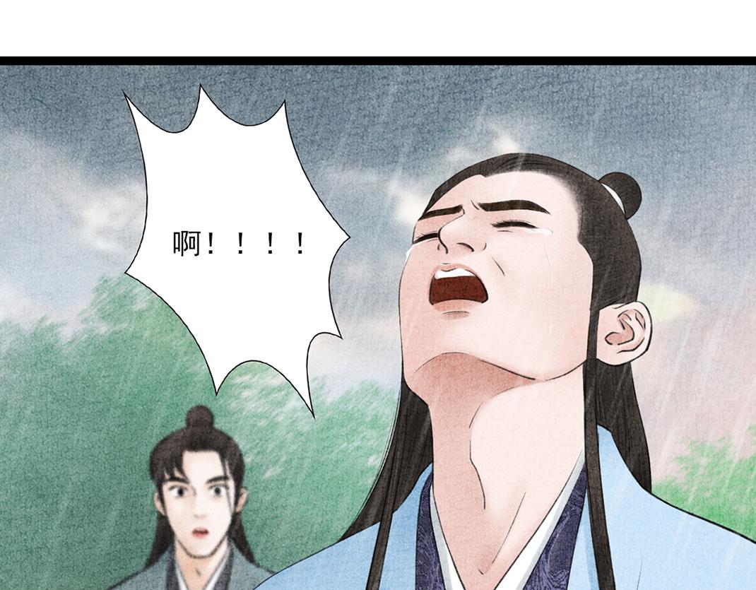 《美人画卷》第29话 人财两空 第46页