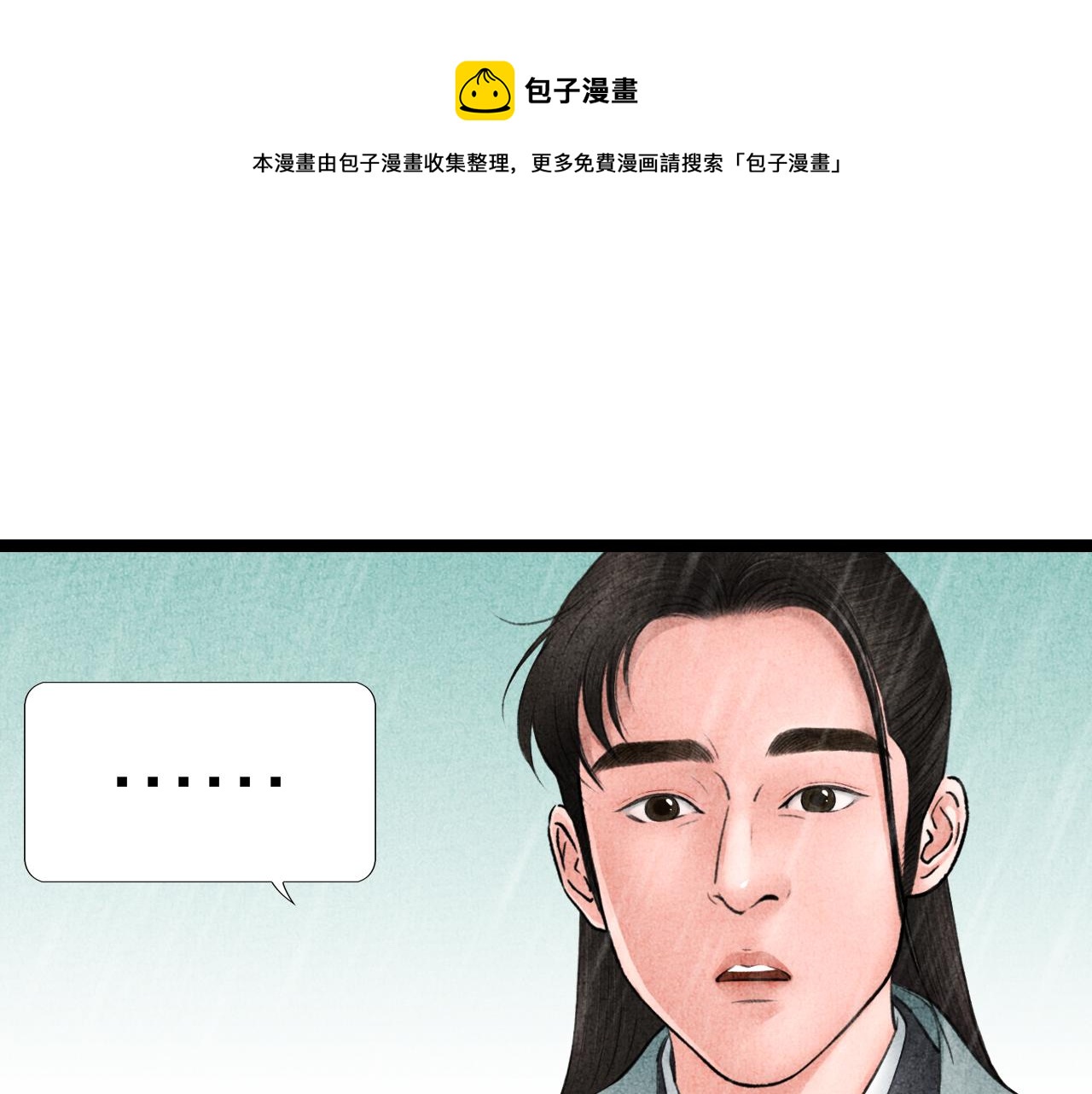 《美人画卷》第29话 人财两空 第49页