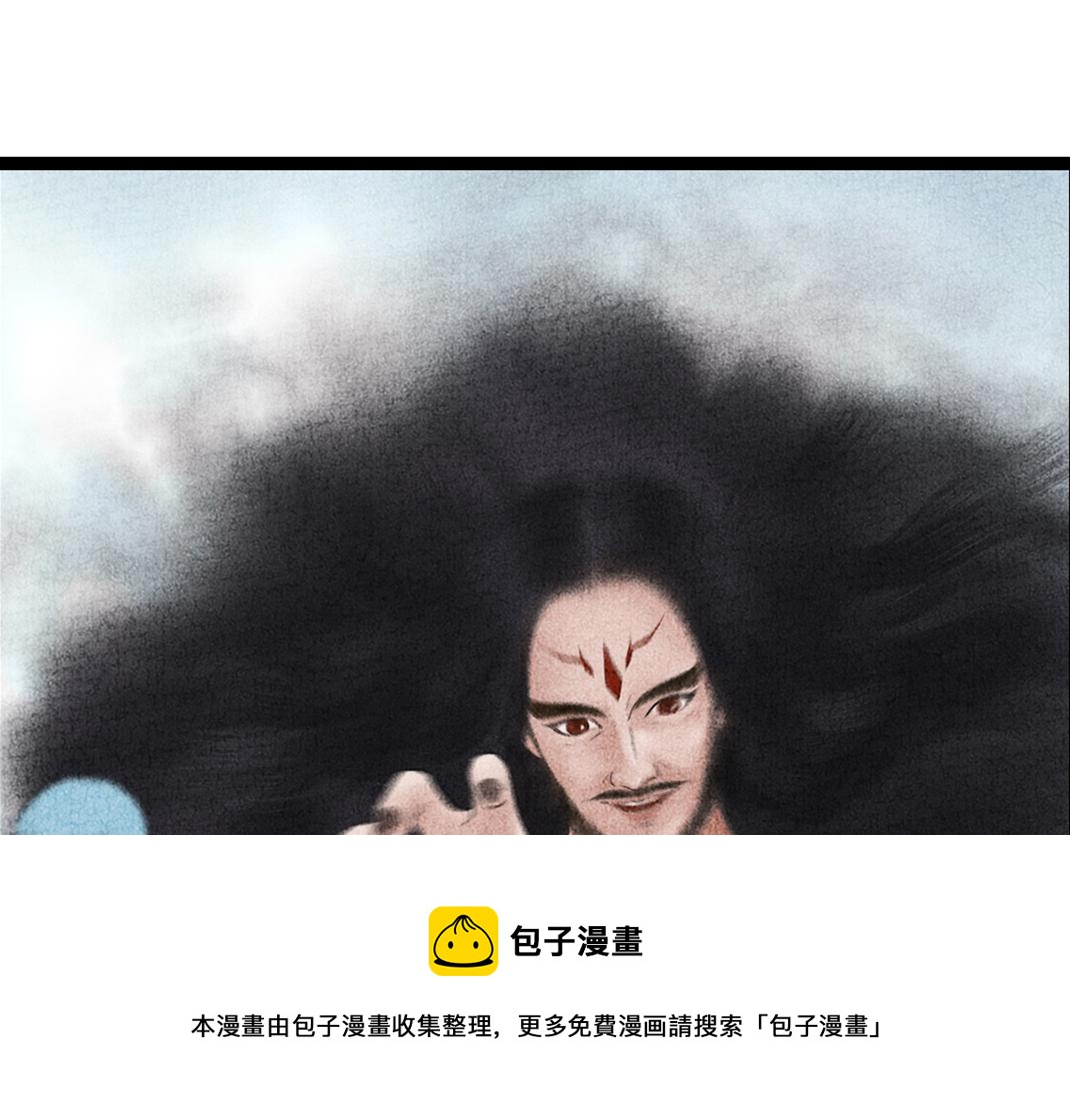 《美人画卷》第29话 人财两空 第5页