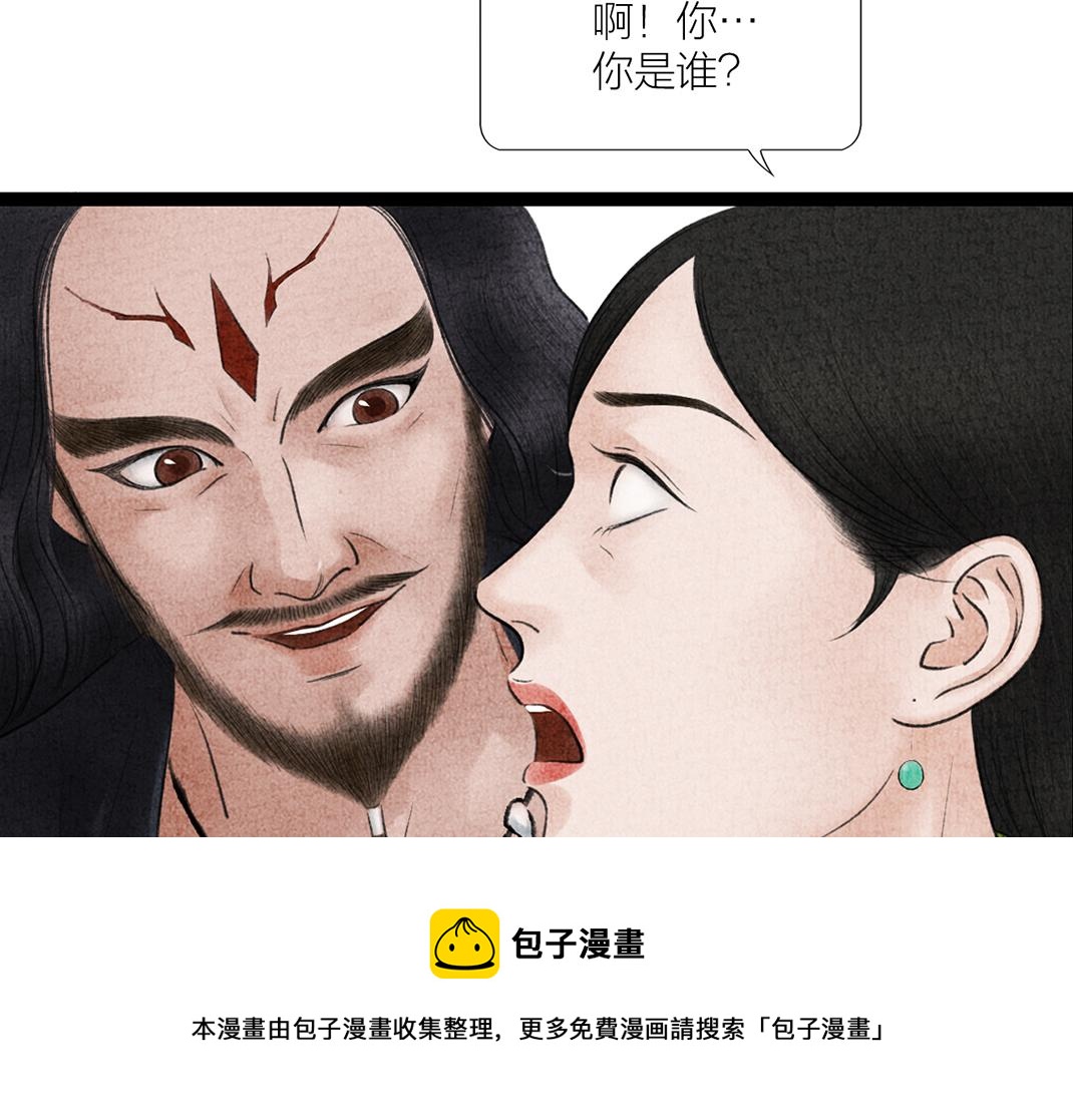 《美人画卷》第29话 人财两空 第9页
