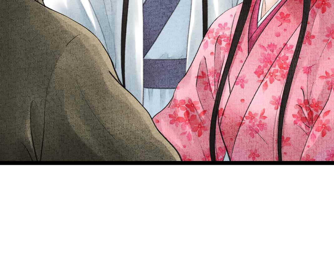 《美人画卷》家有喜事 第10页