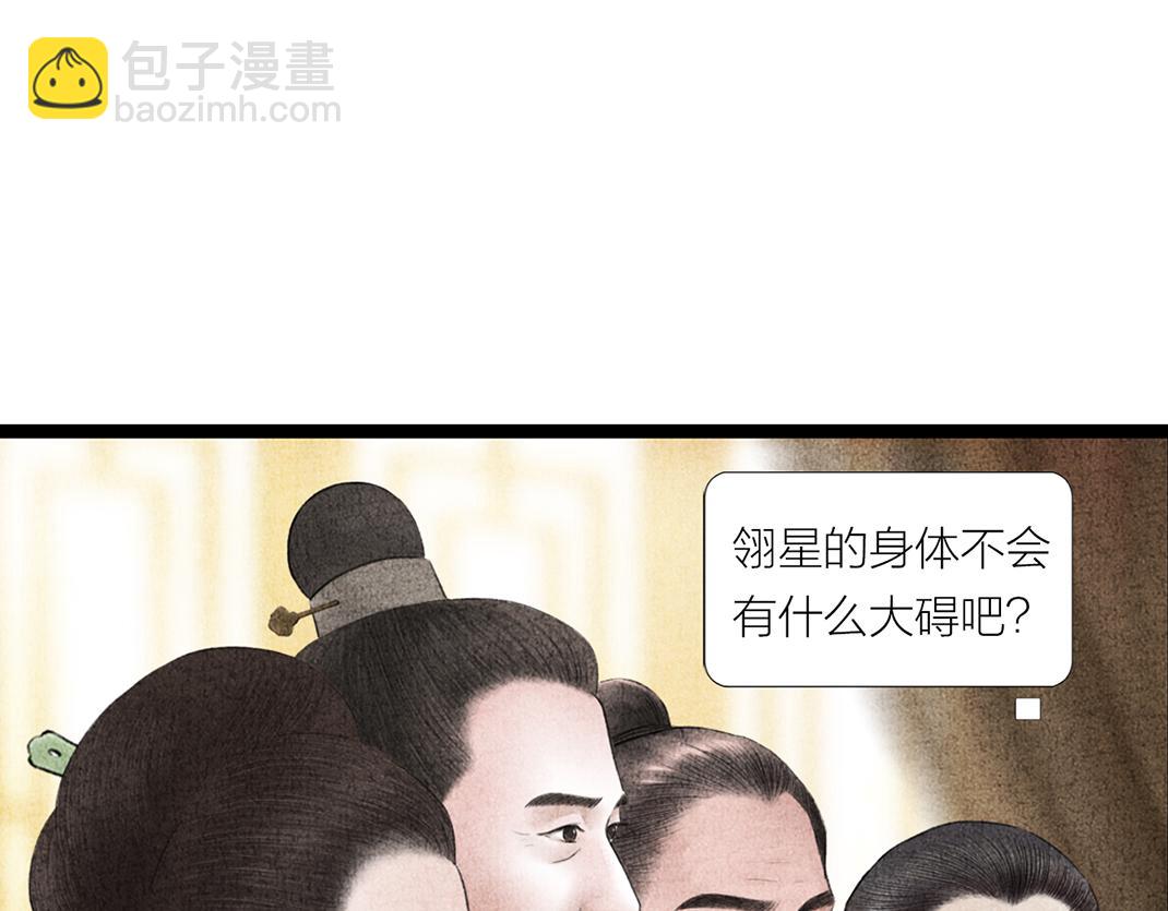 《美人画卷》家有喜事 第11页