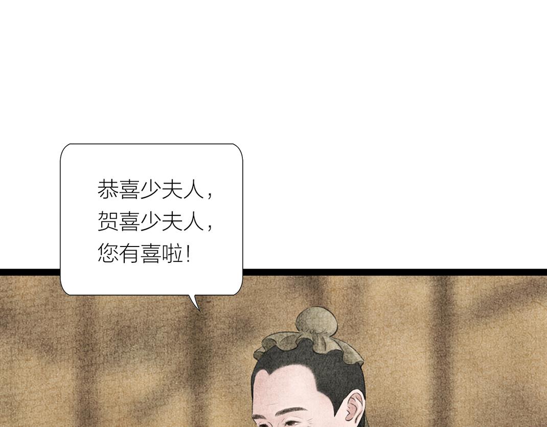 《美人画卷》家有喜事 第16页