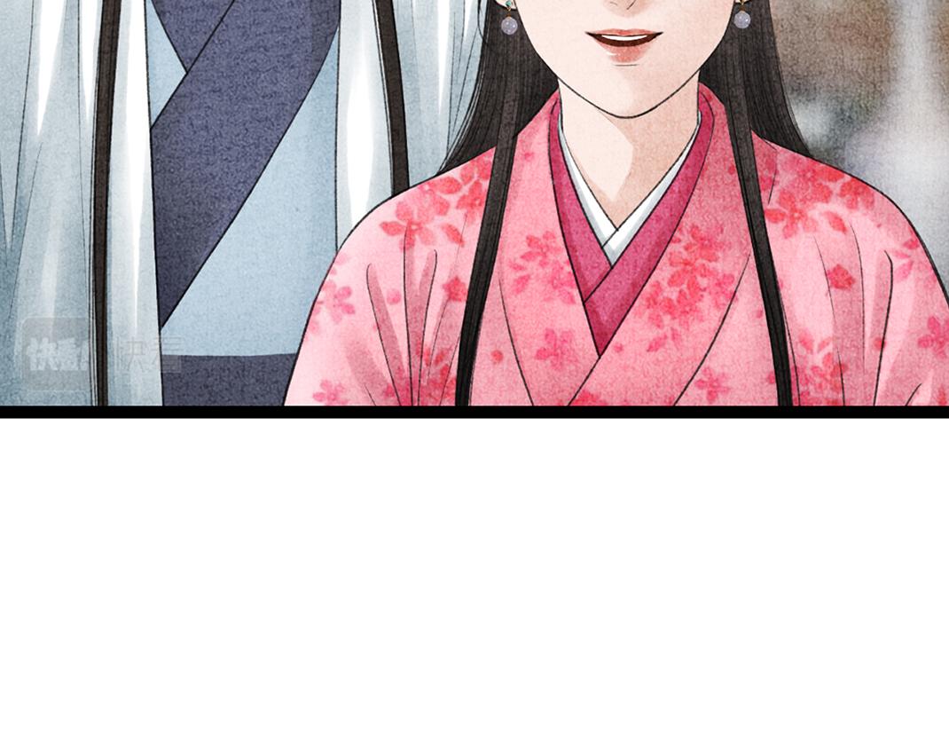 《美人画卷》家有喜事 第20页