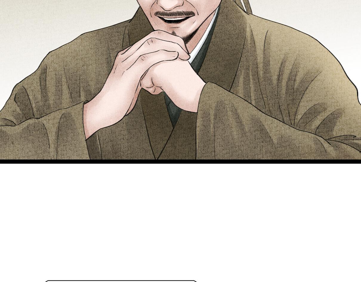 《美人画卷》家有喜事 第26页