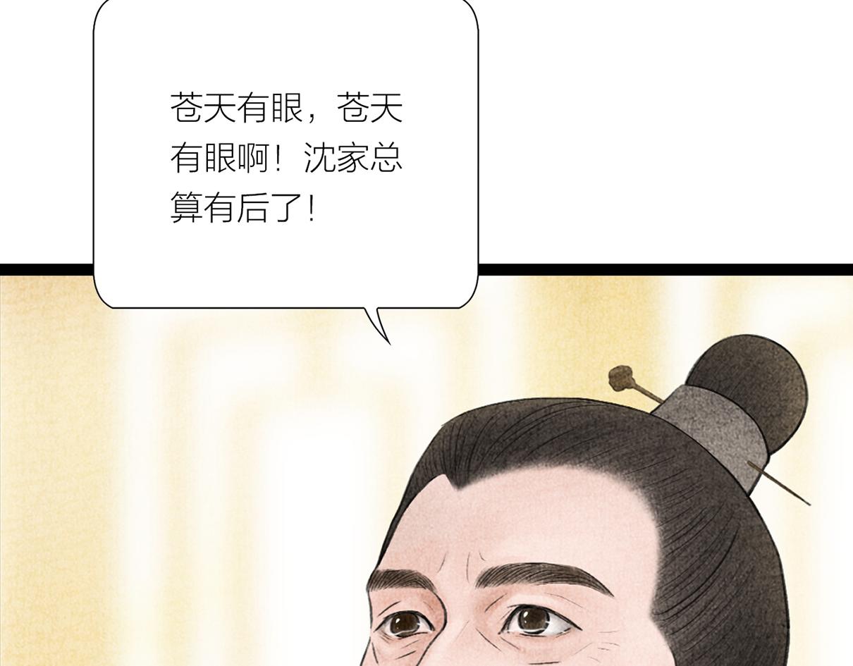《美人画卷》家有喜事 第27页