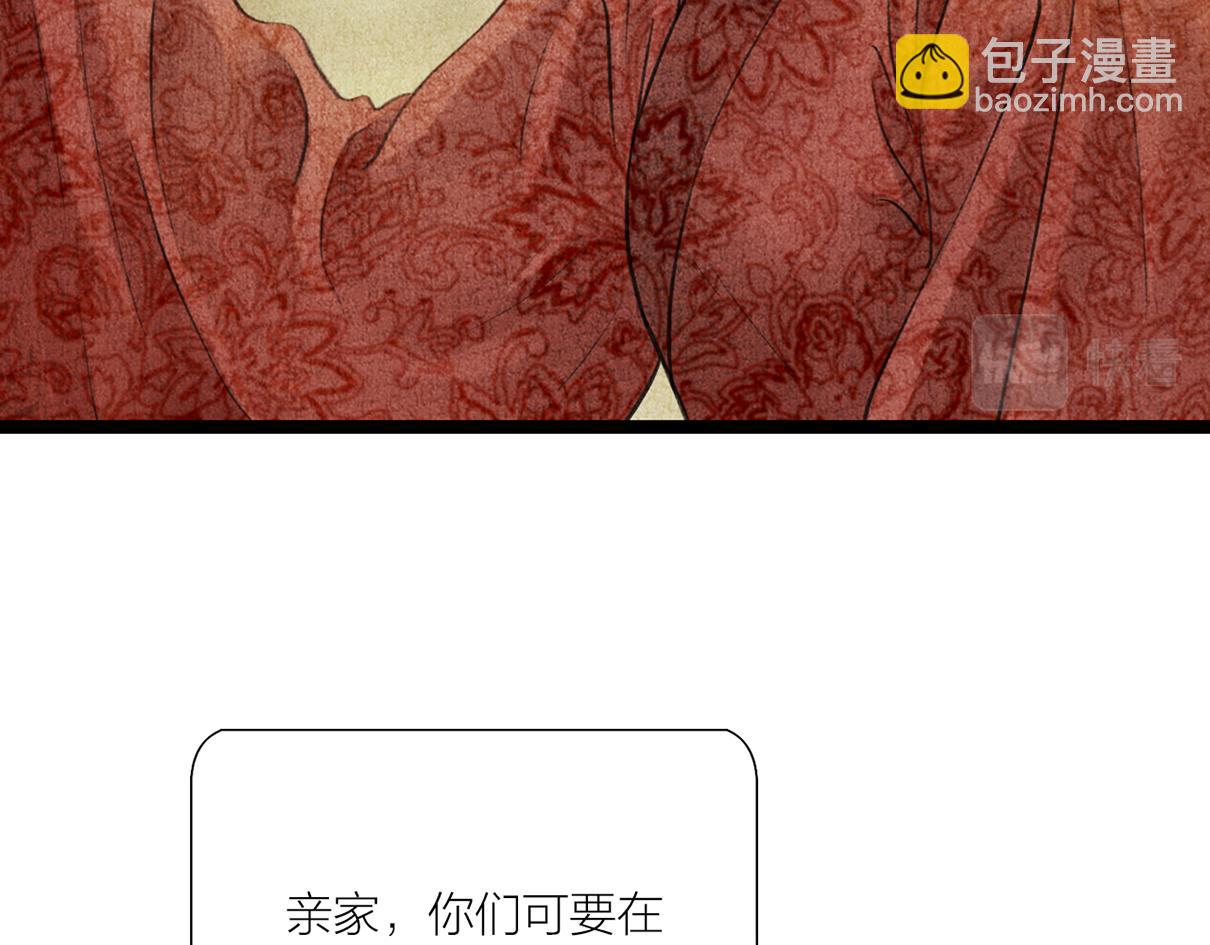 《美人画卷》家有喜事 第34页