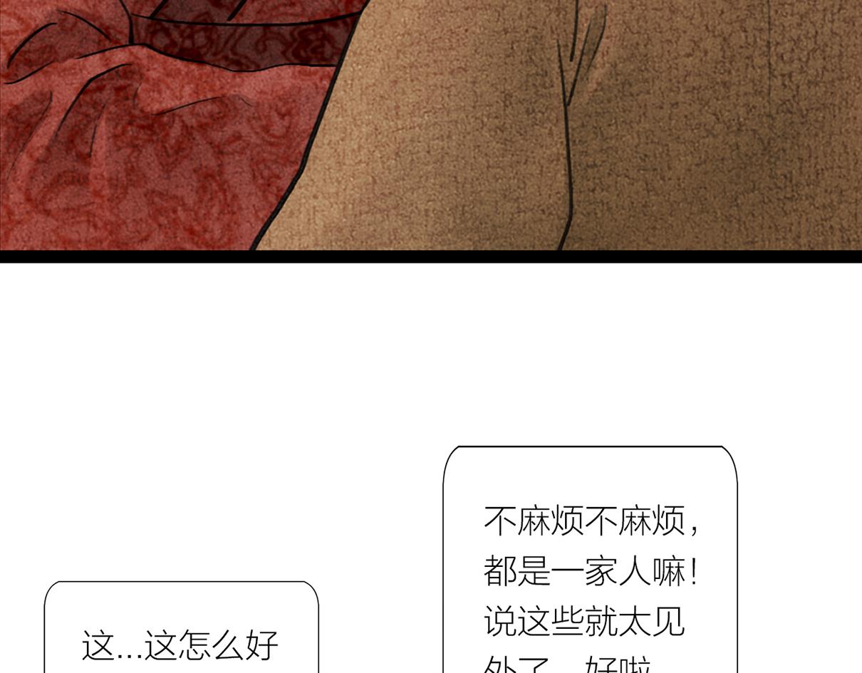 《美人画卷》家有喜事 第37页