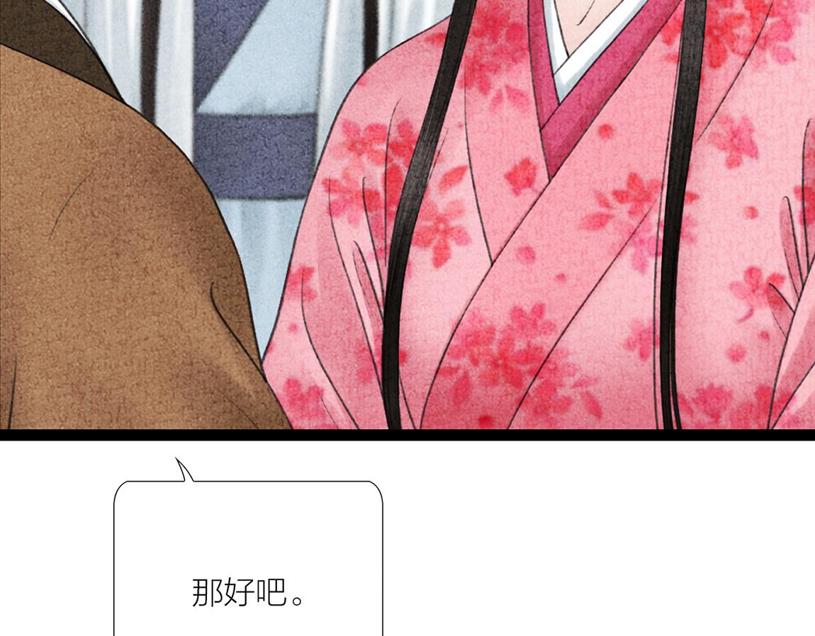 《美人画卷》家有喜事 第46页