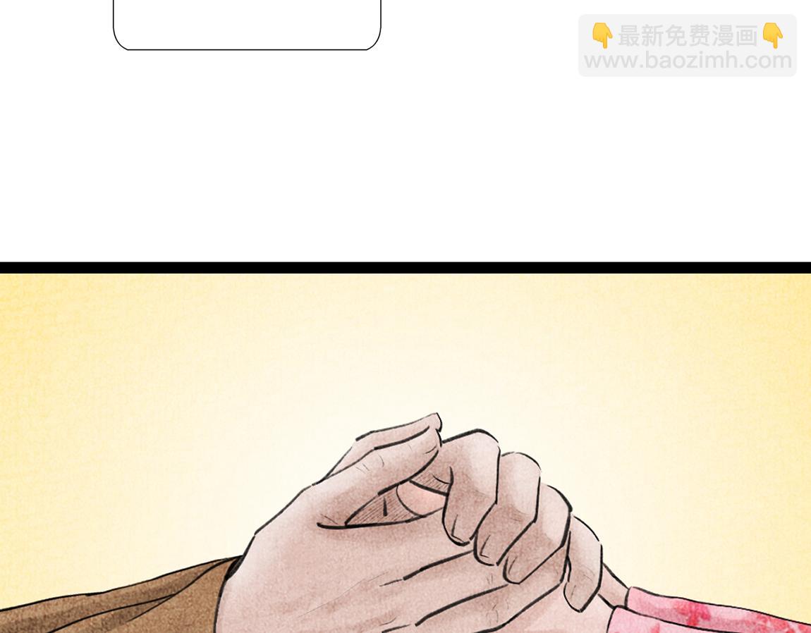 《美人画卷》家有喜事 第47页
