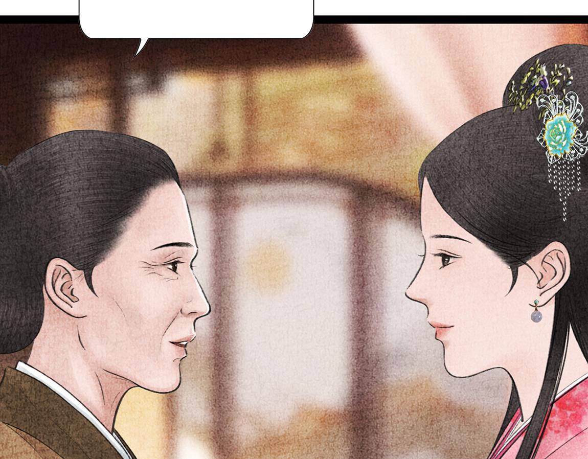 《美人画卷》家有喜事 第49页
