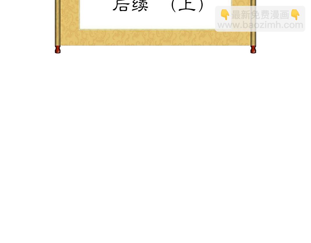 《美人画卷》家有喜事 第4页