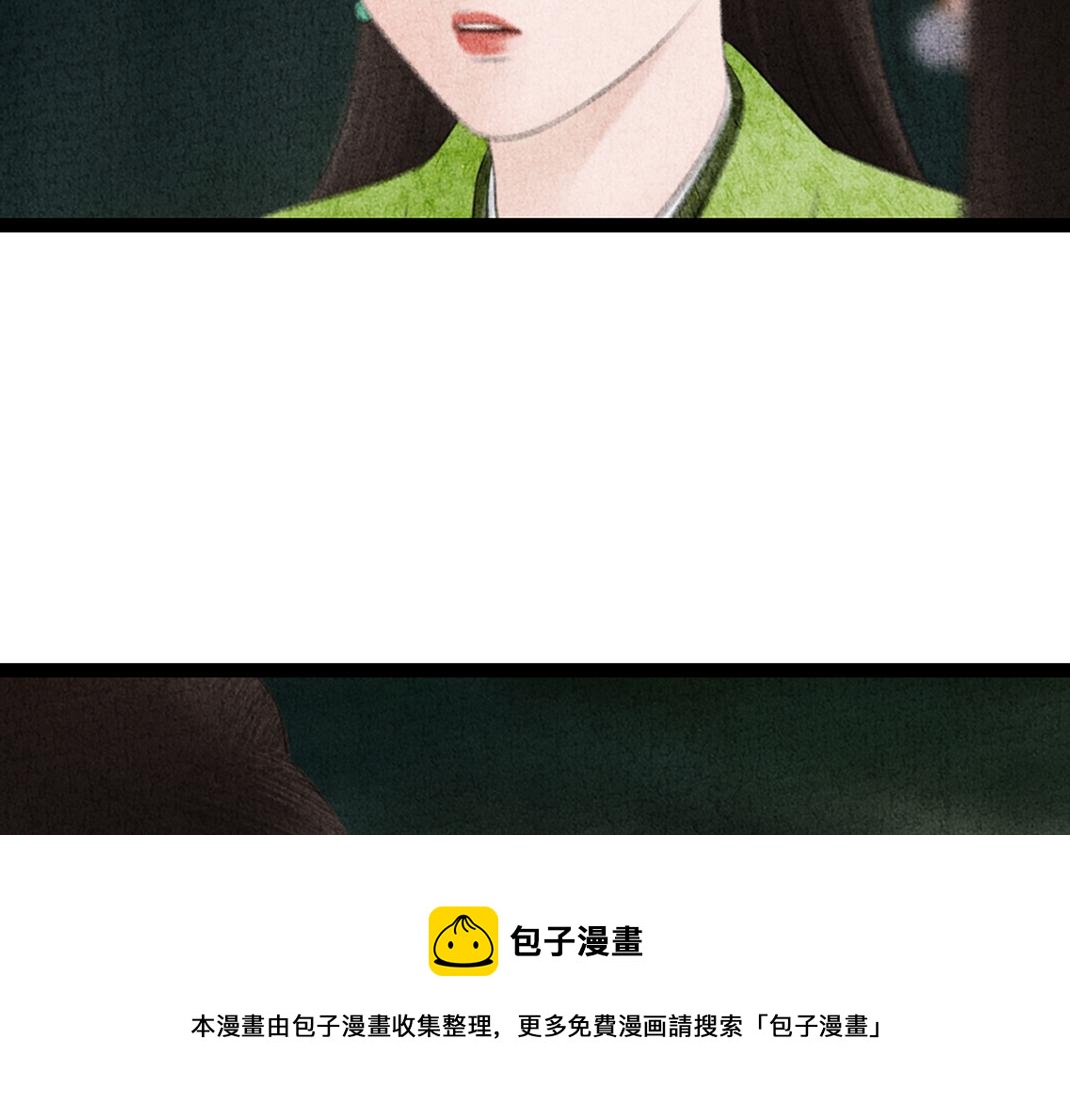 《美人画卷》第32话 千钧一发 第11页