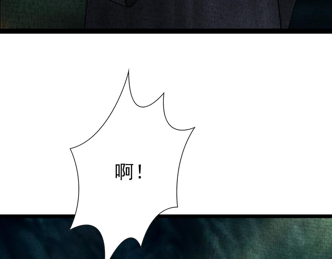 《美人画卷》第32话 千钧一发 第18页