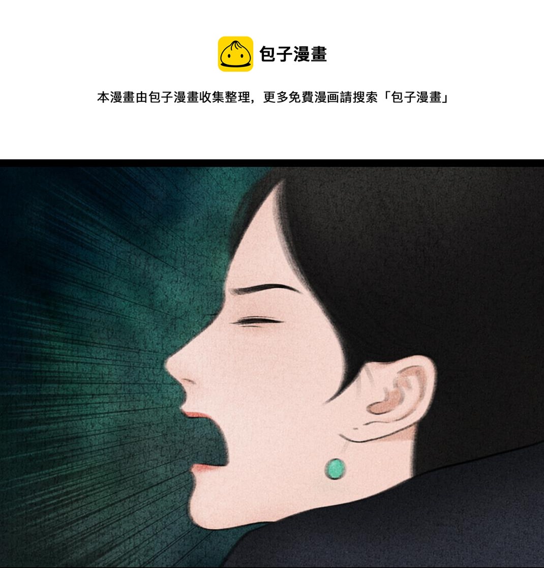 《美人画卷》第32话 千钧一发 第21页