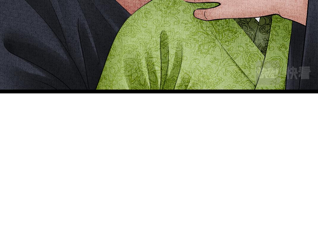 《美人画卷》第32话 千钧一发 第27页