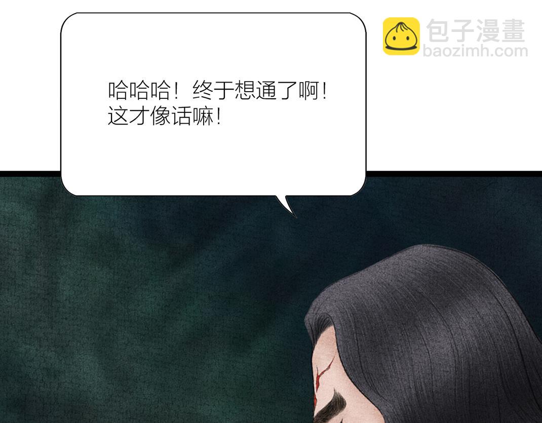 《美人画卷》第32话 千钧一发 第28页